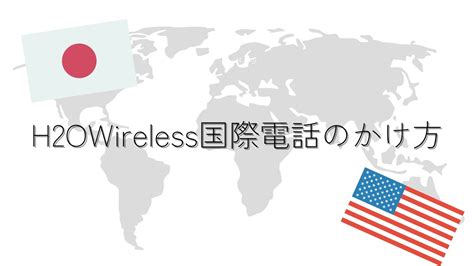 66電話|タイ・バンコクの国内・国際電話のかけ方ガイド〜公。